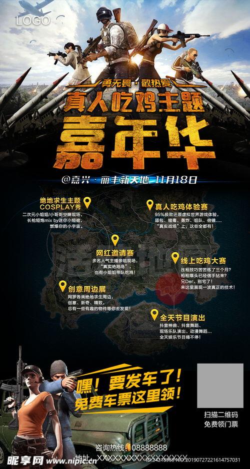 吃鸡抽奖爆料视频最新下载,揭秘神秘奖励，下载体验抢先看！