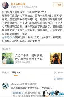 吉林抖音爆料事件视频,真相与争议交织的短视频风波